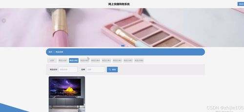 基于Django與Vue.js的糧庫(kù)商品管理系統(tǒng)設(shè)計(jì)與實(shí)現(xiàn)