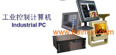 福州工業(yè)控制計(jì)算機(jī)GE產(chǎn)品采購指南 優(yōu)惠促銷、生產(chǎn)廠家與價(jià)格解析